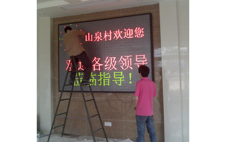 社區(qū)室內(nèi)雙色屏 社區(qū)室內(nèi)雙色屏